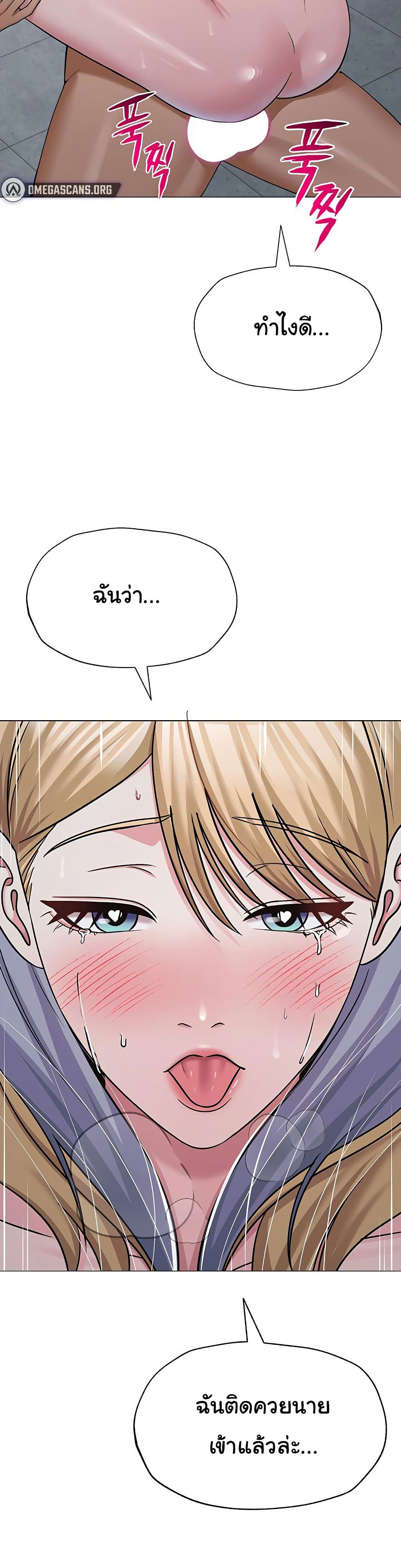 SNS – SNS – ตอนที่ 30 หน้า 46