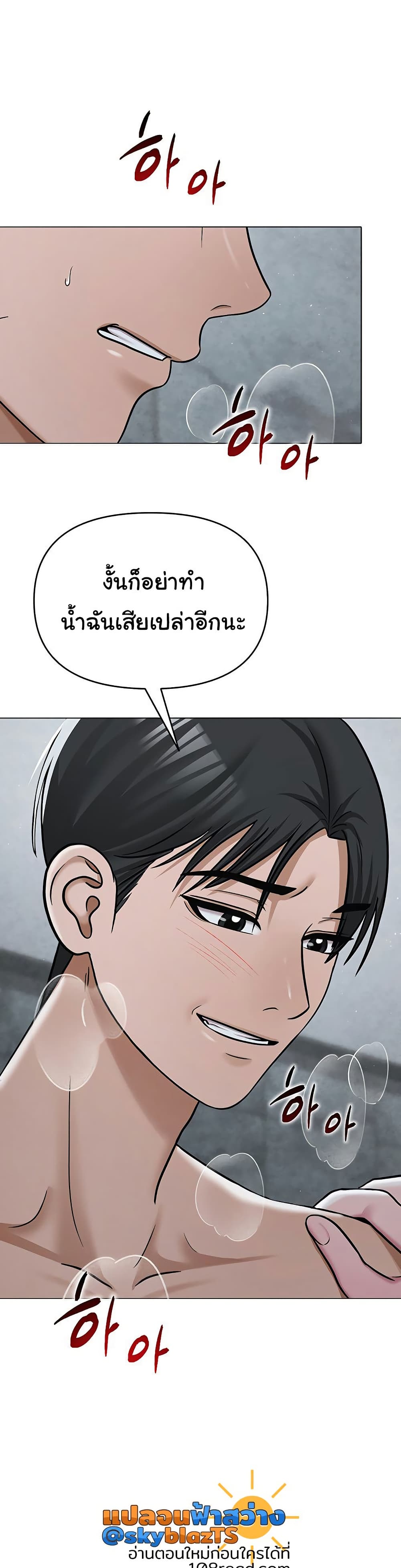 SNS – SNS – ตอนที่ 30 หน้า 47