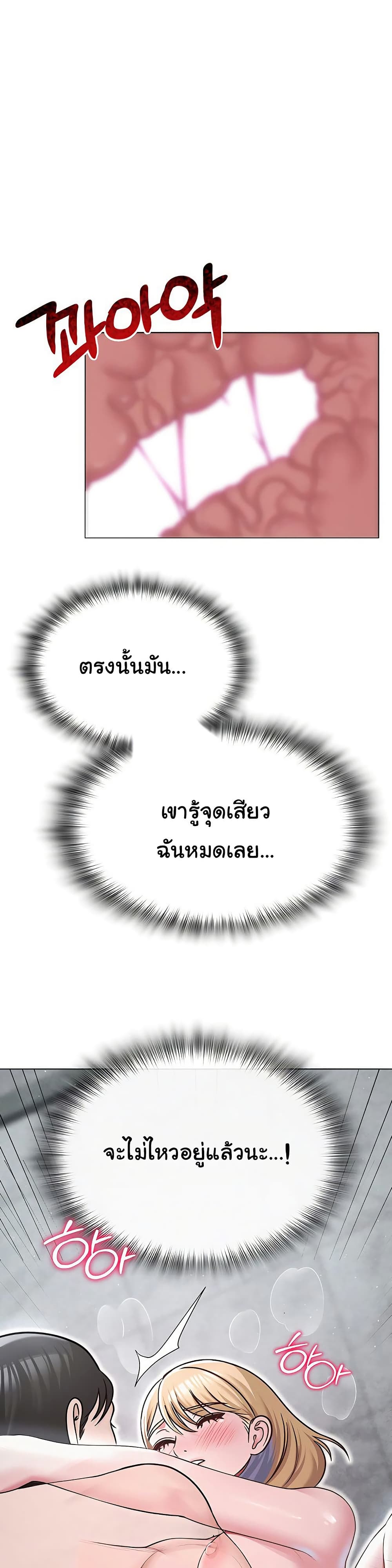 SNS – SNS – ตอนที่ 31 หน้า 1
