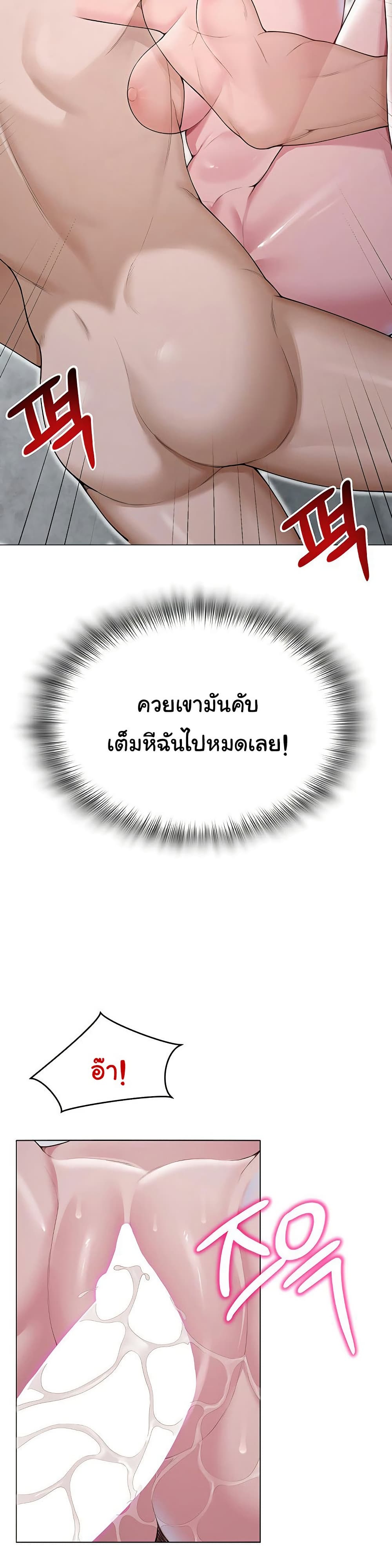 SNS – SNS – ตอนที่ 31 หน้า 2