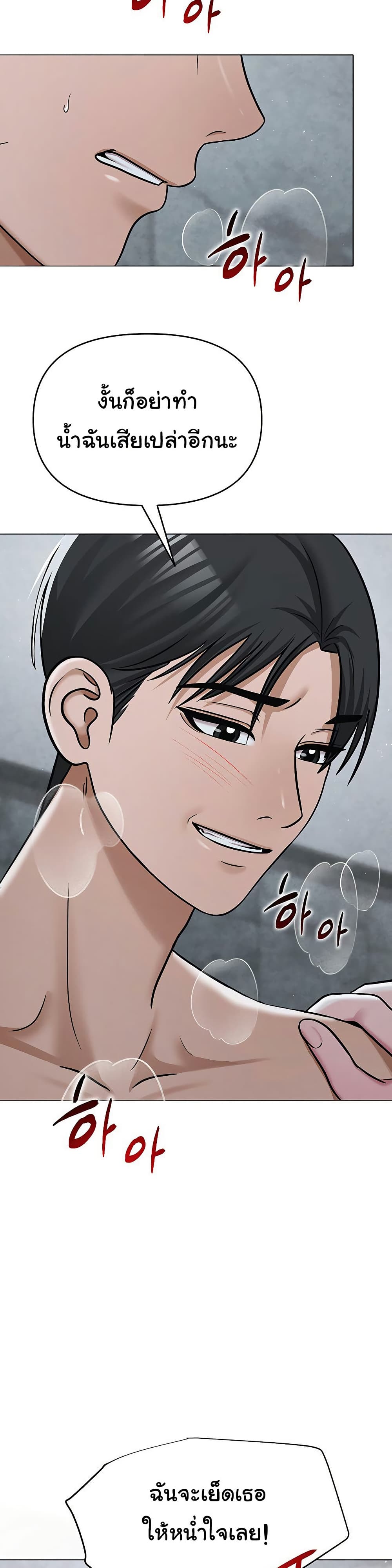 SNS – SNS – ตอนที่ 31 หน้า 5