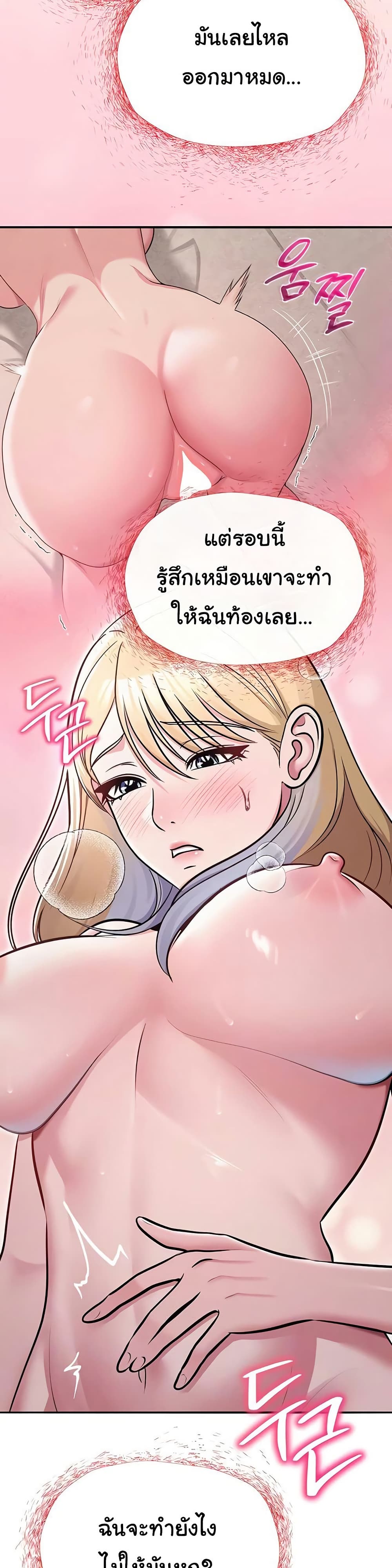 SNS – SNS – ตอนที่ 31 หน้า 11