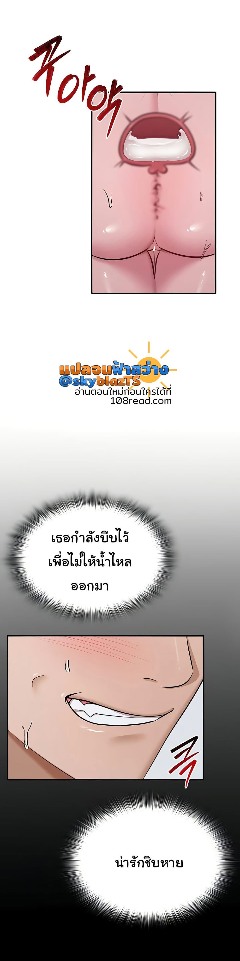 SNS – SNS – ตอนที่ 31 หน้า 14