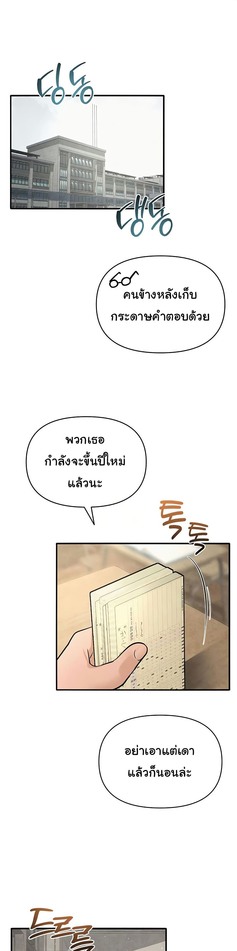 SNS – SNS – ตอนที่ 31 หน้า 16