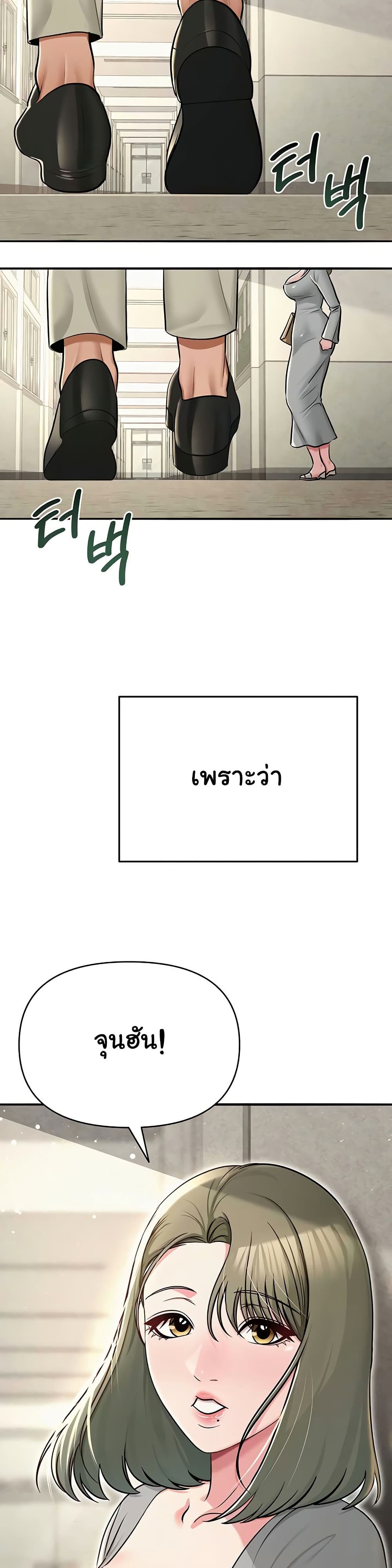 SNS – SNS – ตอนที่ 31 หน้า 18