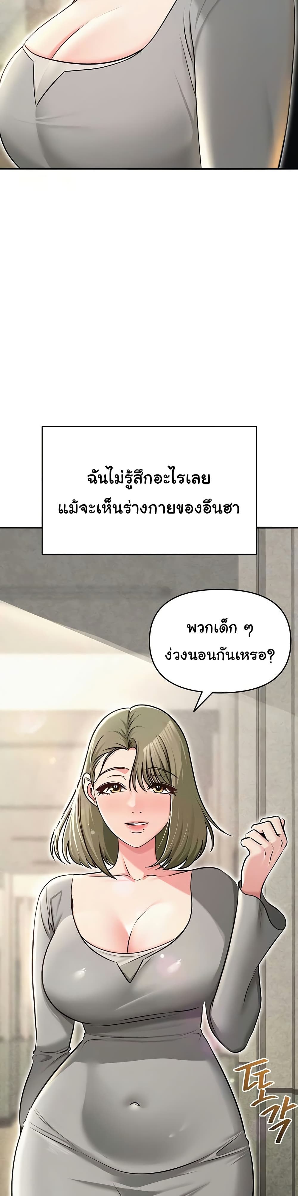 SNS – SNS – ตอนที่ 31 หน้า 19