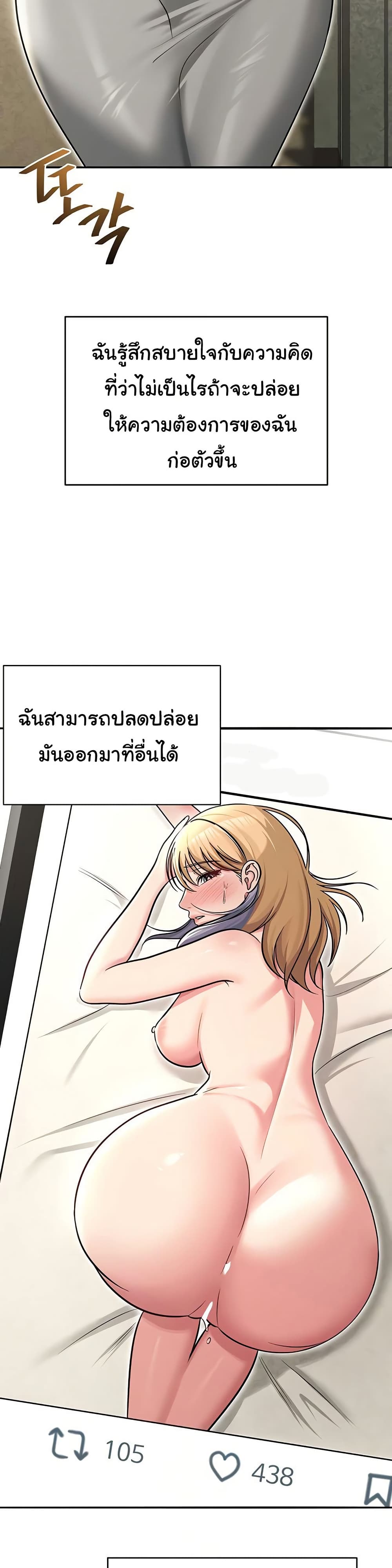SNS – SNS – ตอนที่ 31 หน้า 20