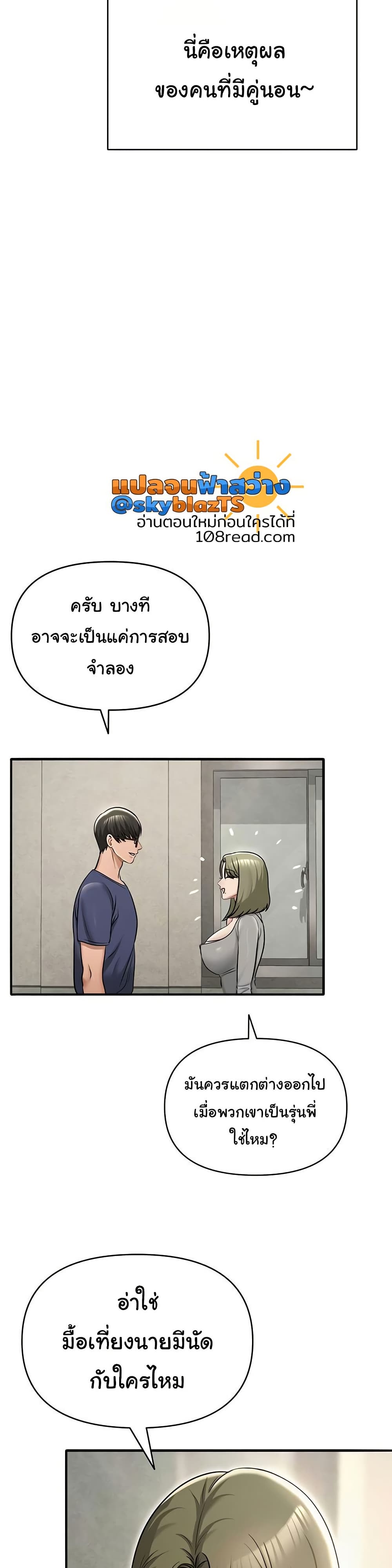 SNS – SNS – ตอนที่ 31 หน้า 21