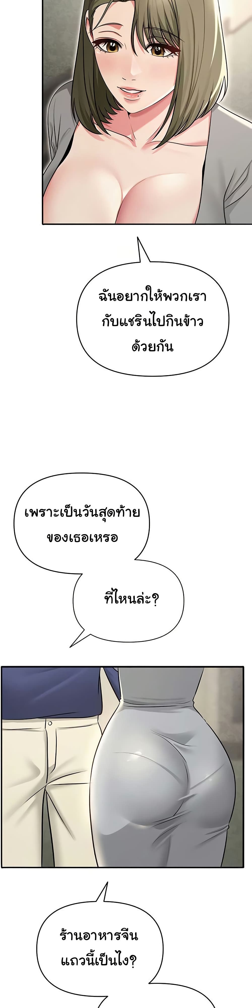 SNS – SNS – ตอนที่ 31 หน้า 22