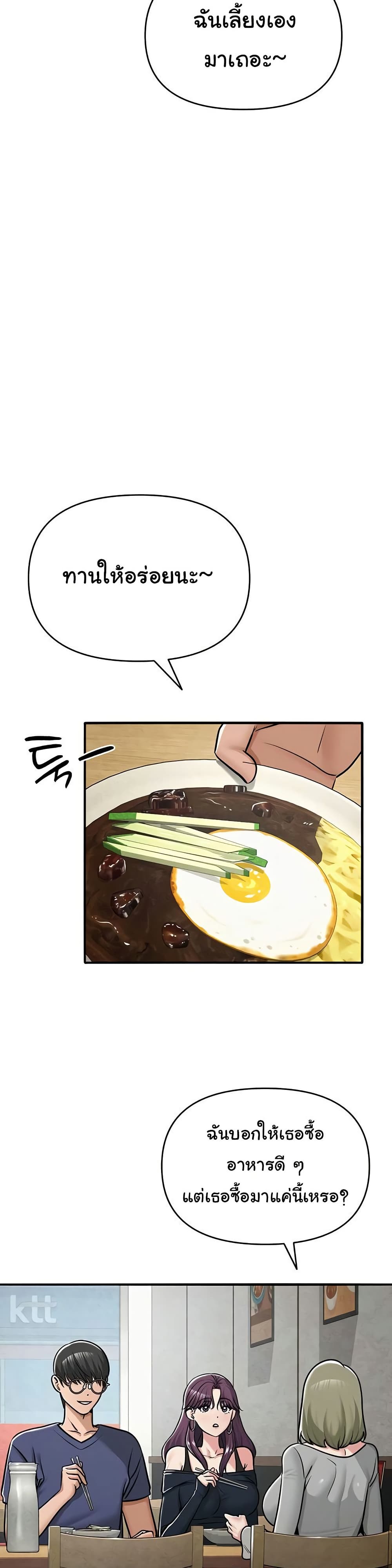 SNS – SNS – ตอนที่ 31 หน้า 23
