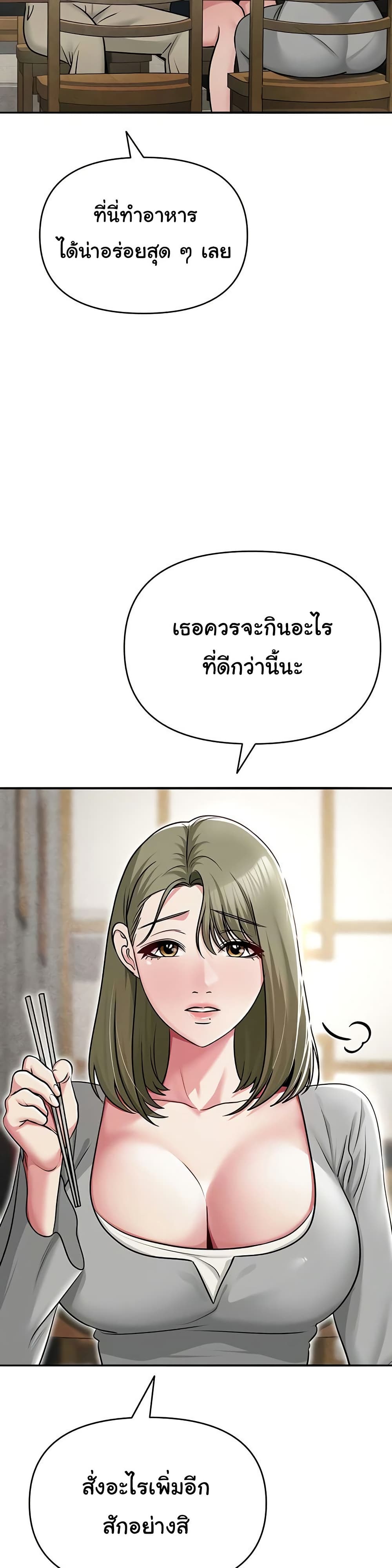 SNS – SNS – ตอนที่ 31 หน้า 24