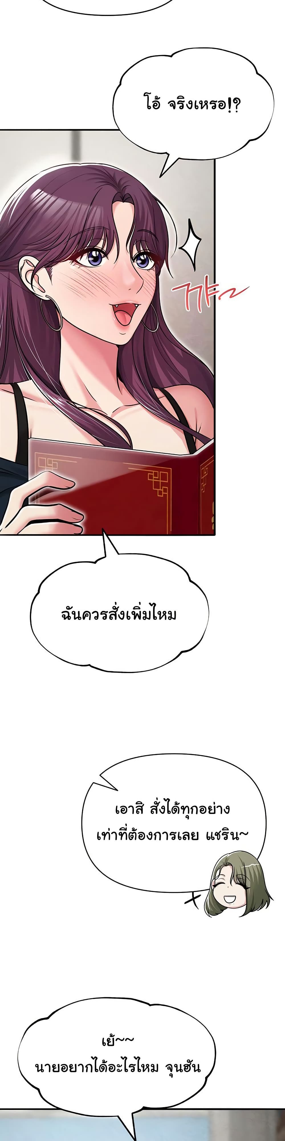 SNS – SNS – ตอนที่ 31 หน้า 25