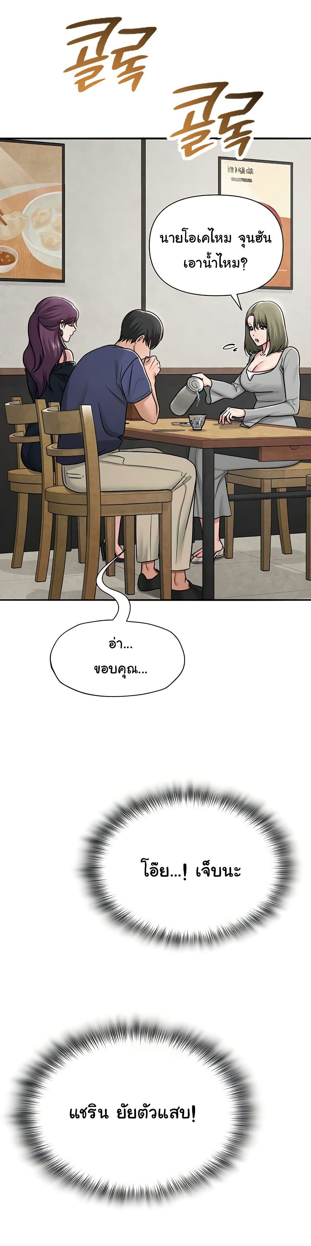 SNS – SNS – ตอนที่ 31 หน้า 29