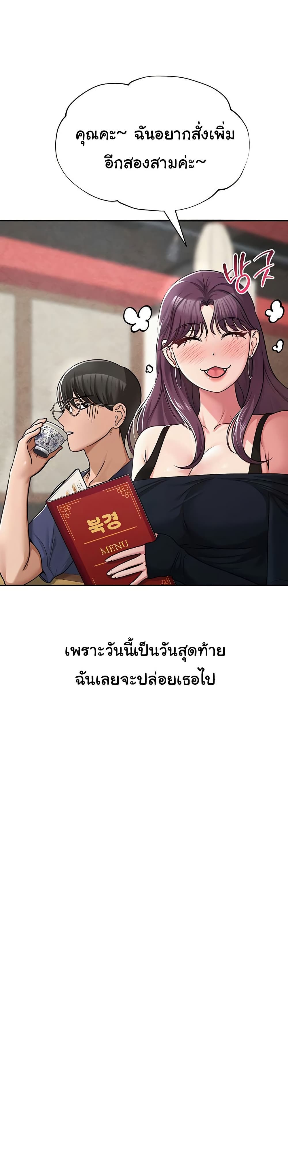 SNS – SNS – ตอนที่ 31 หน้า 30