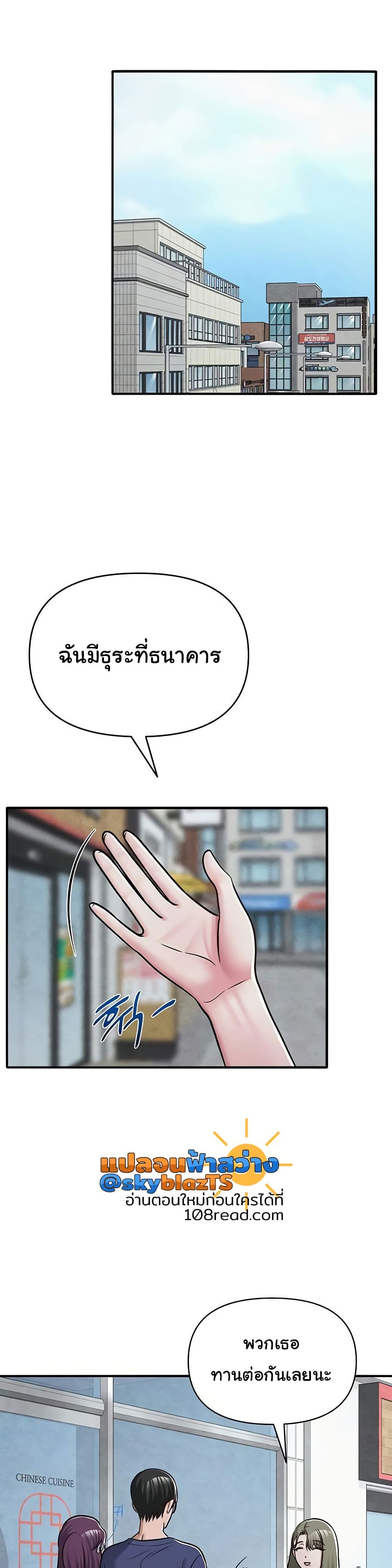 SNS – SNS – ตอนที่ 31 หน้า 31