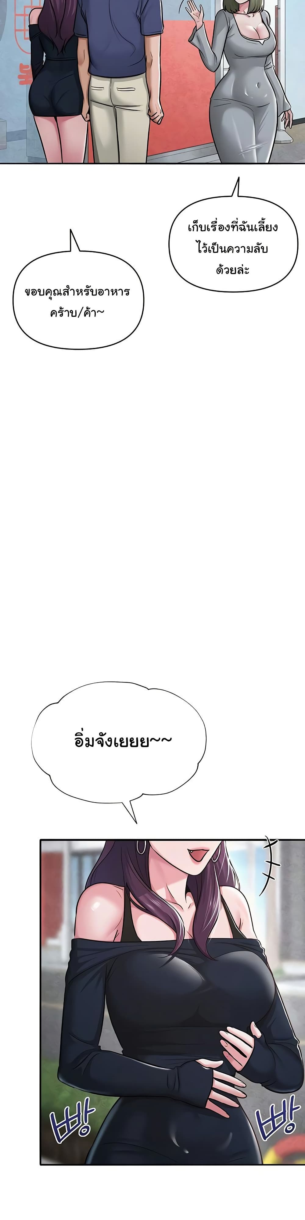 SNS – SNS – ตอนที่ 31 หน้า 32