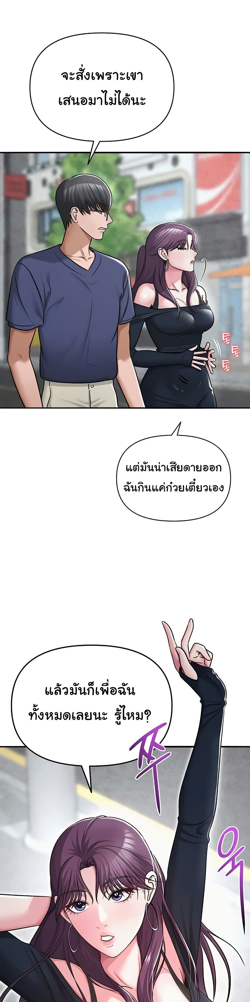 SNS – SNS – ตอนที่ 31 หน้า 33
