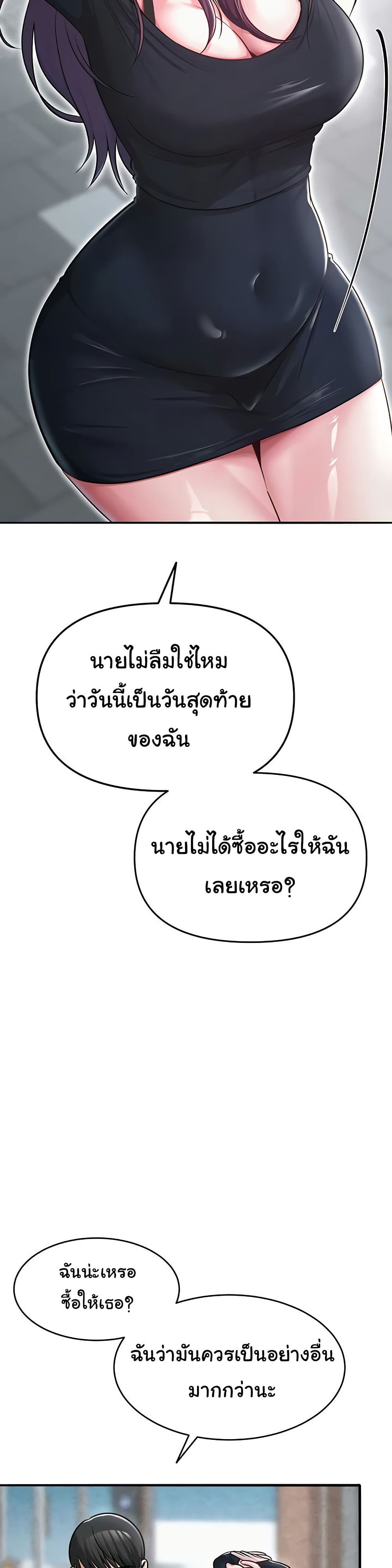 SNS – SNS – ตอนที่ 31 หน้า 34