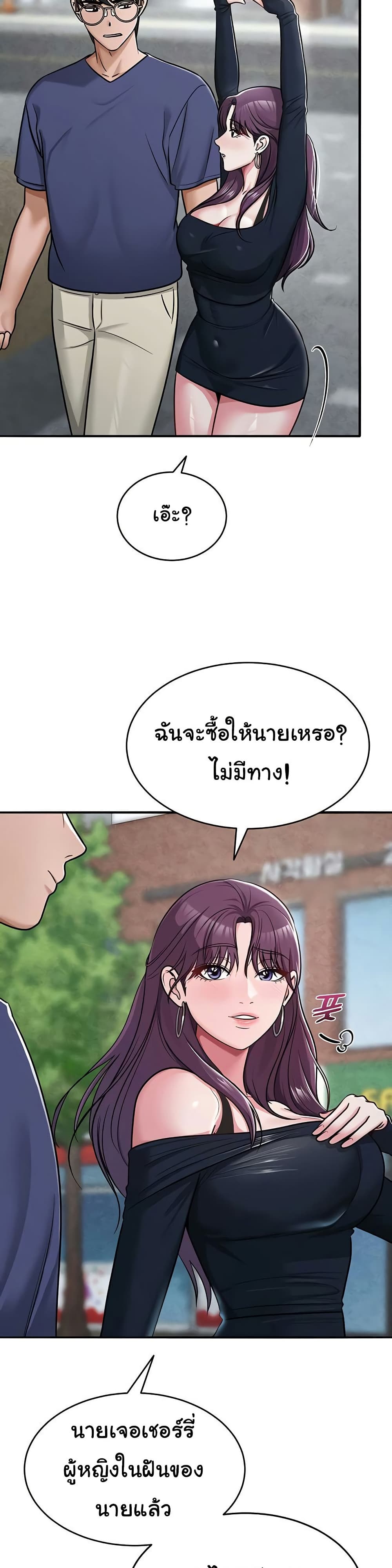 SNS – SNS – ตอนที่ 31 หน้า 35