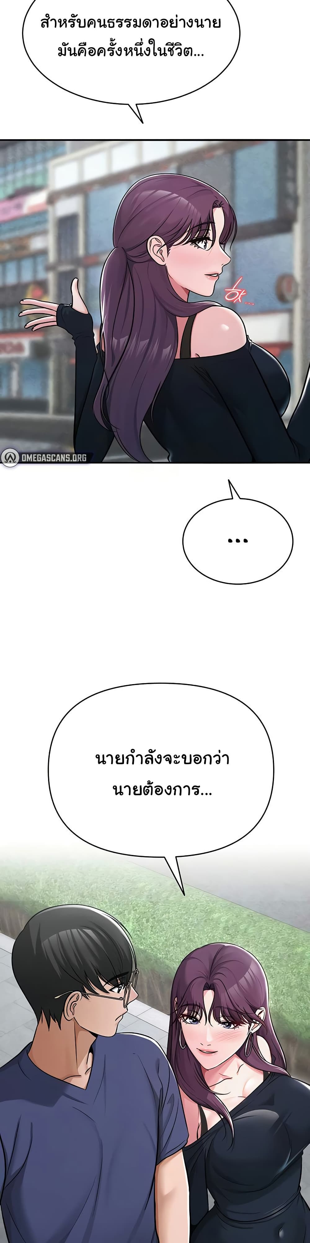SNS – SNS – ตอนที่ 31 หน้า 37