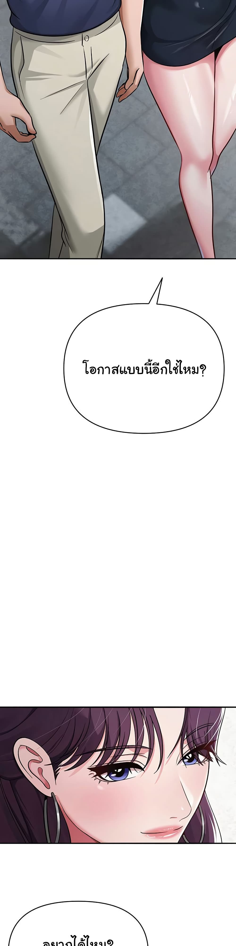 SNS – SNS – ตอนที่ 31 หน้า 38