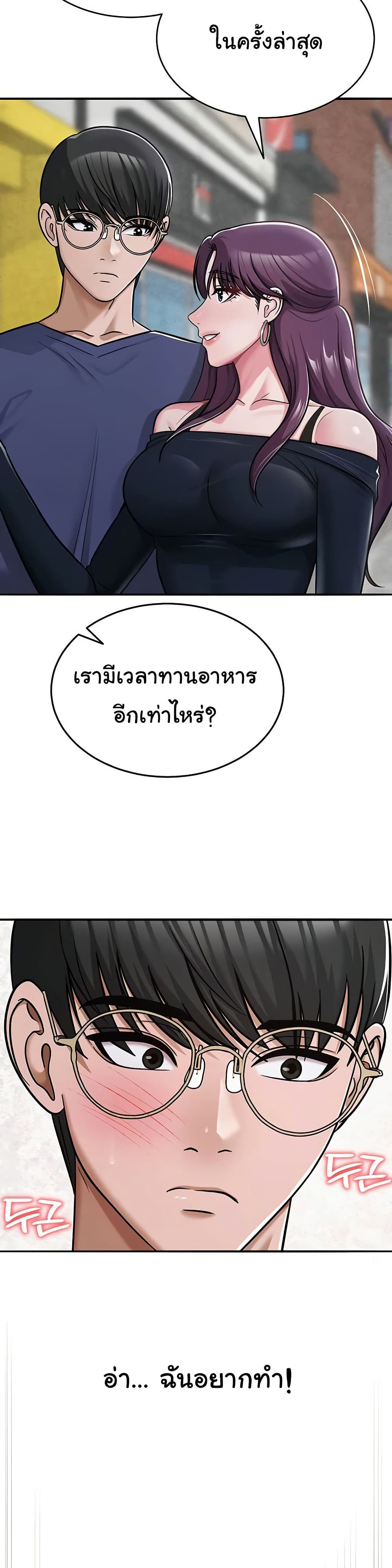 SNS – SNS – ตอนที่ 31 หน้า 40