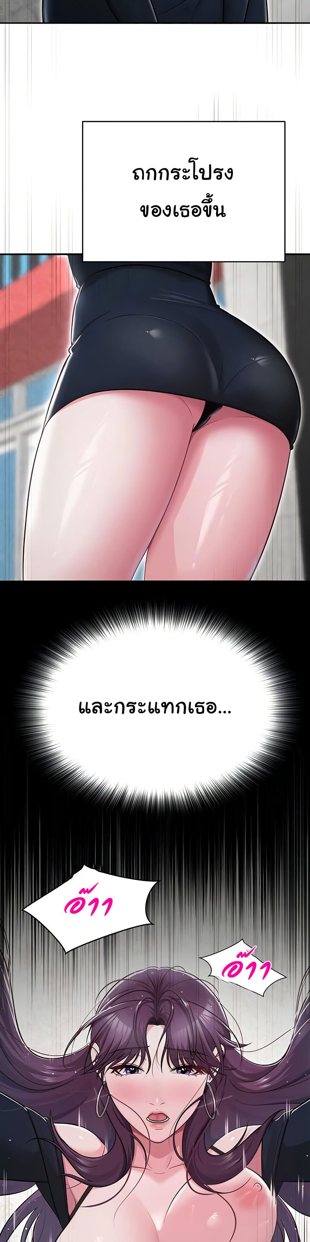 SNS – SNS – ตอนที่ 31 หน้า 42