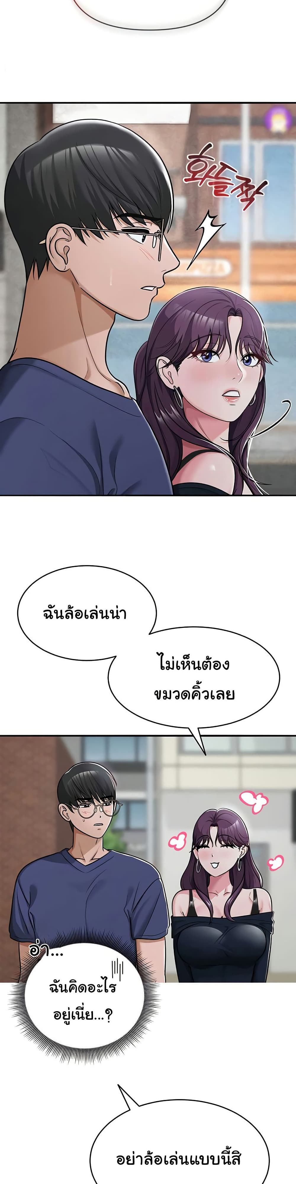 SNS – SNS – ตอนที่ 31 หน้า 44