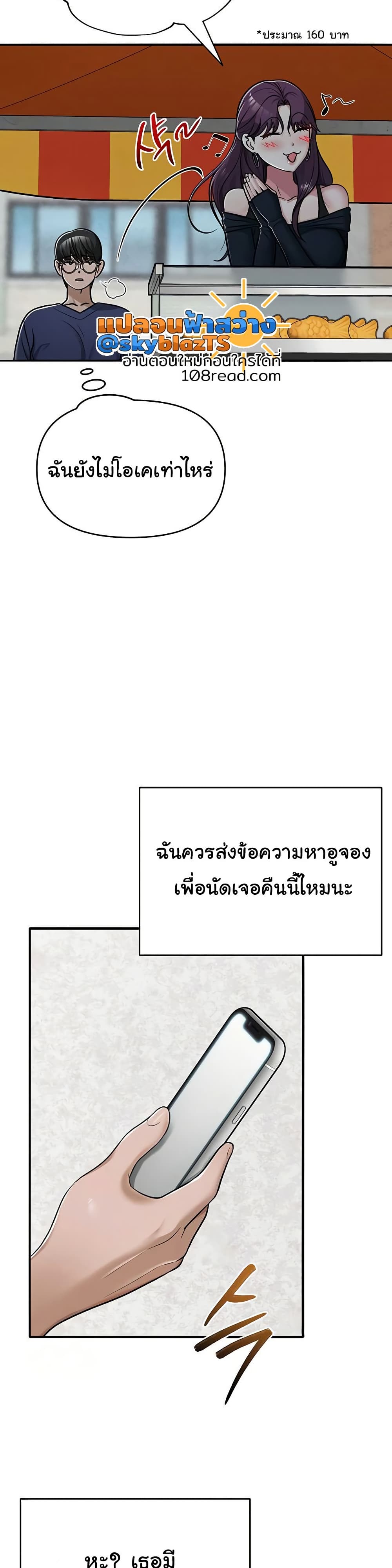 SNS – SNS – ตอนที่ 31 หน้า 46