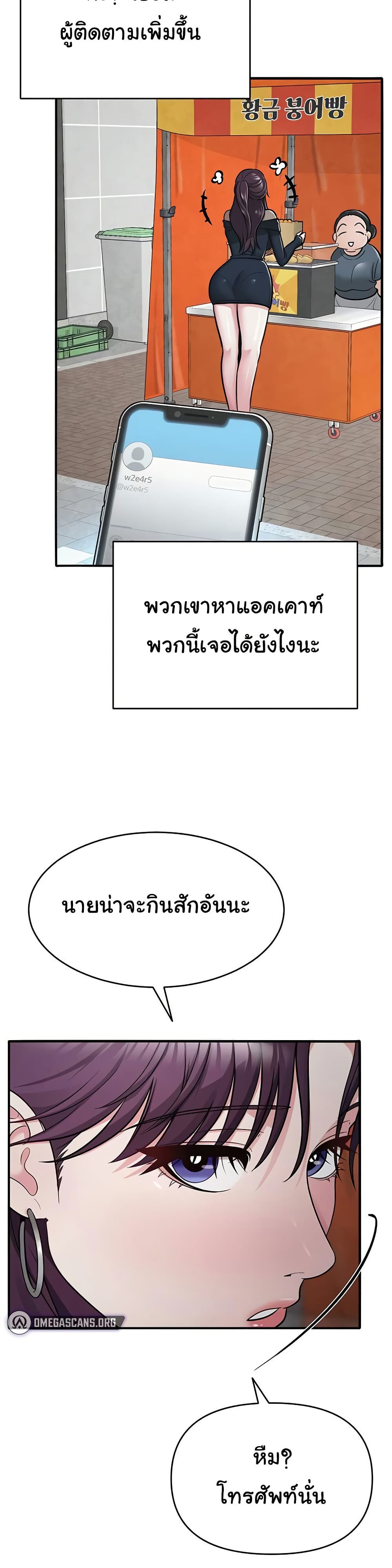 SNS – SNS – ตอนที่ 31 หน้า 47