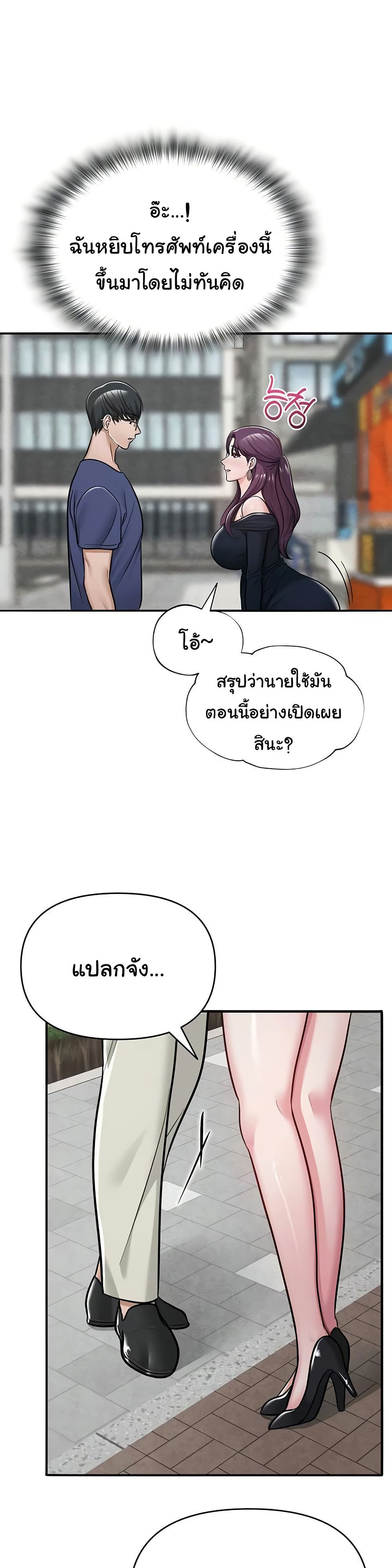 SNS – SNS – ตอนที่ 31 หน้า 48