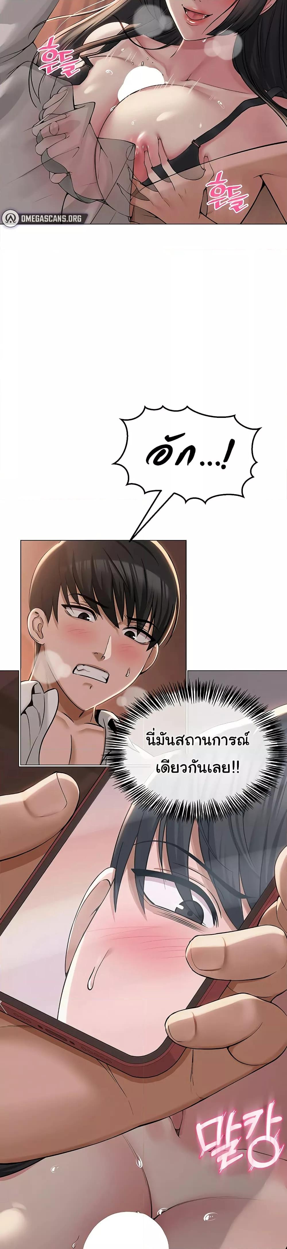 SNS – SNS – ตอนที่ 6 หน้า 2