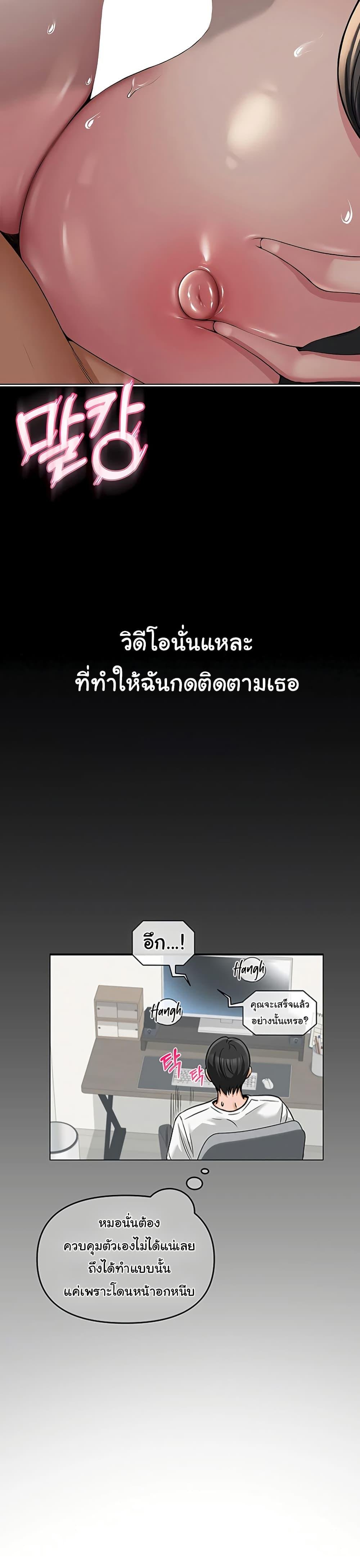 SNS – SNS – ตอนที่ 6 หน้า 3