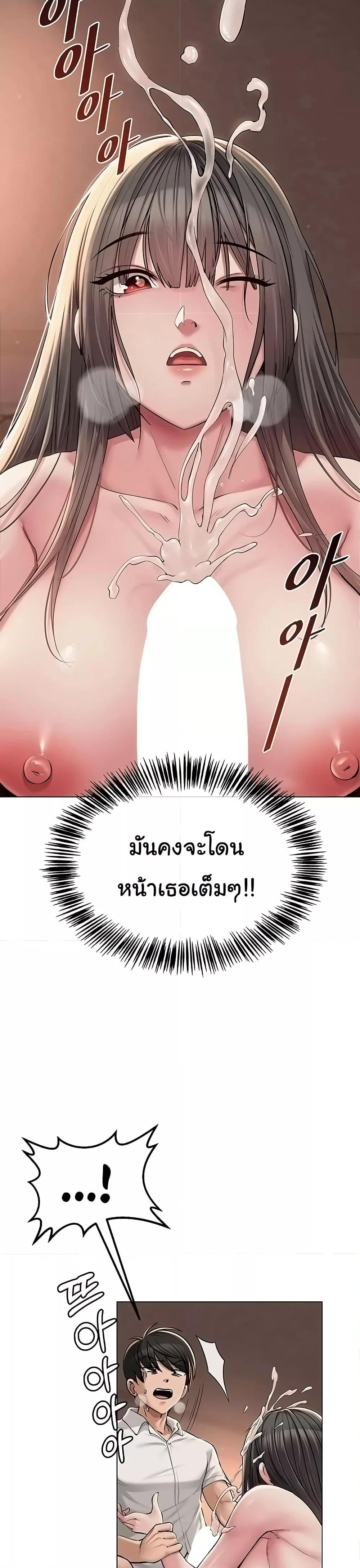 SNS – SNS – ตอนที่ 6 หน้า 12