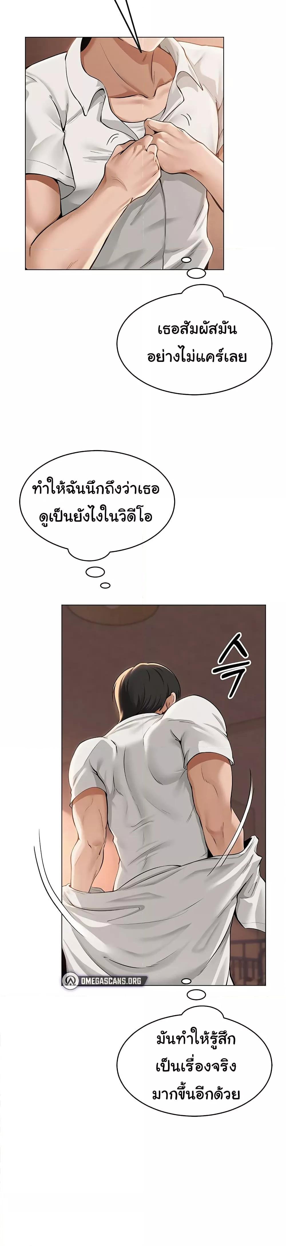 SNS – SNS – ตอนที่ 6 หน้า 19