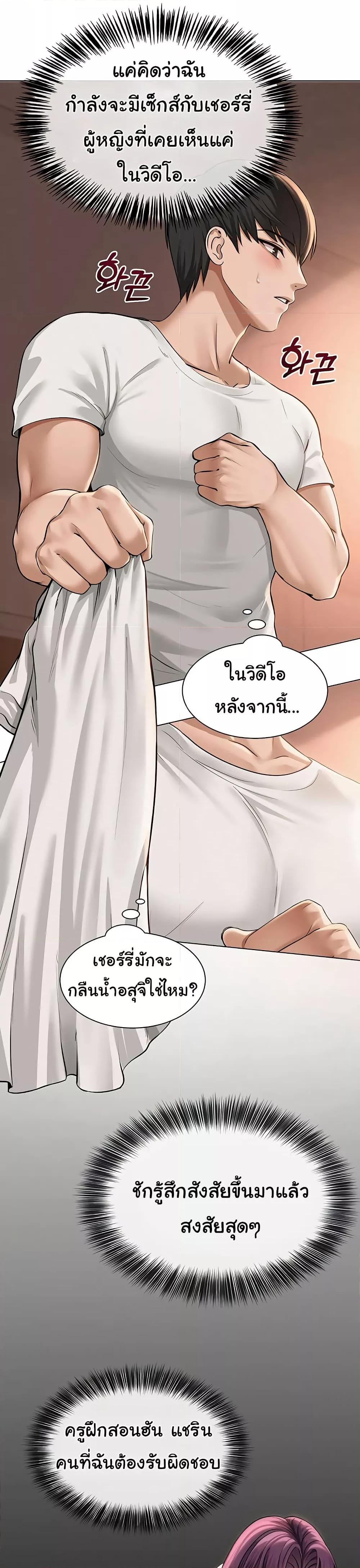 SNS – SNS – ตอนที่ 6 หน้า 20