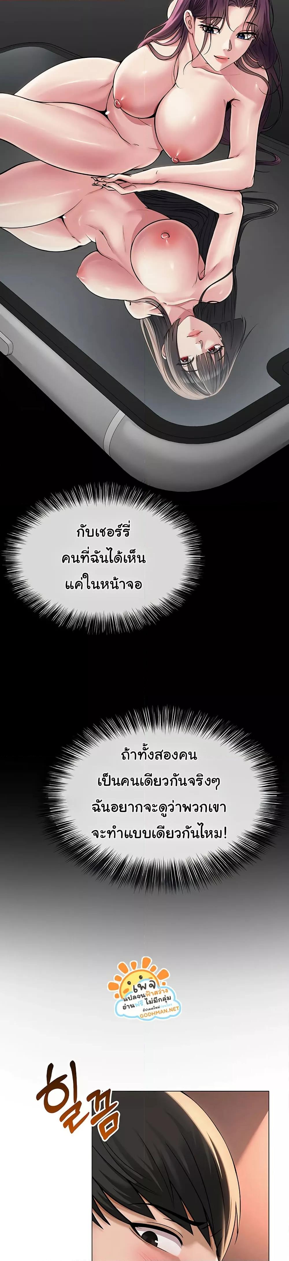 SNS – SNS – ตอนที่ 6 หน้า 21