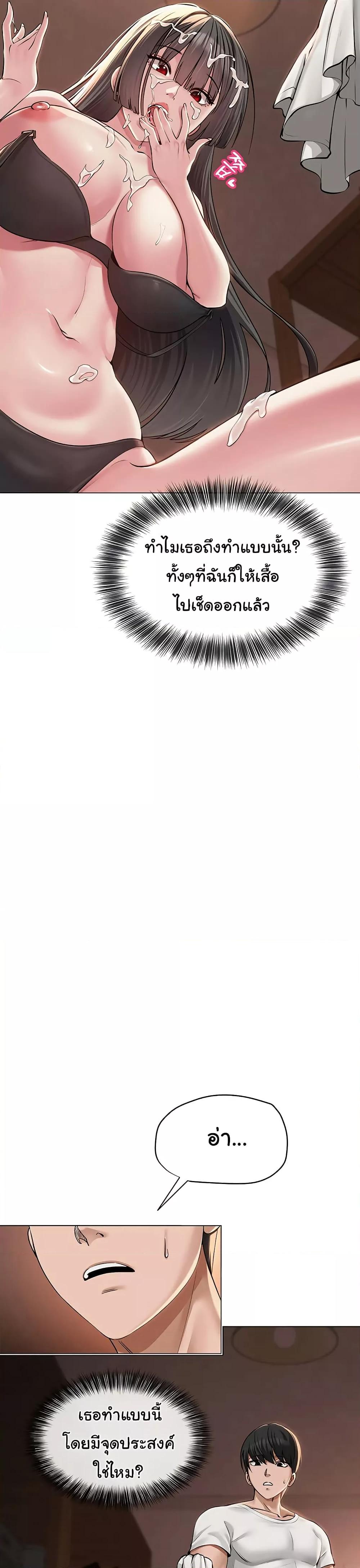 SNS – SNS – ตอนที่ 6 หน้า 23