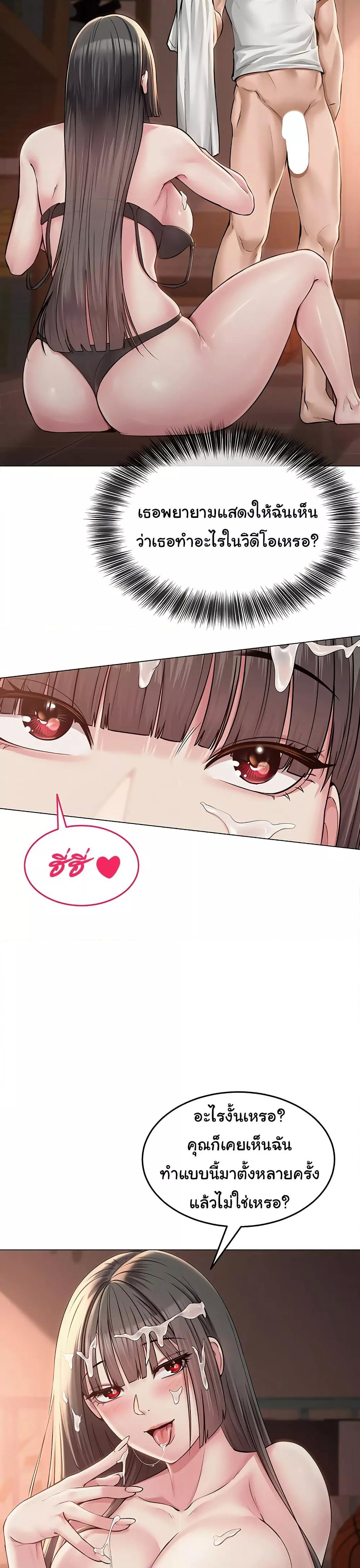 SNS – SNS – ตอนที่ 6 หน้า 24