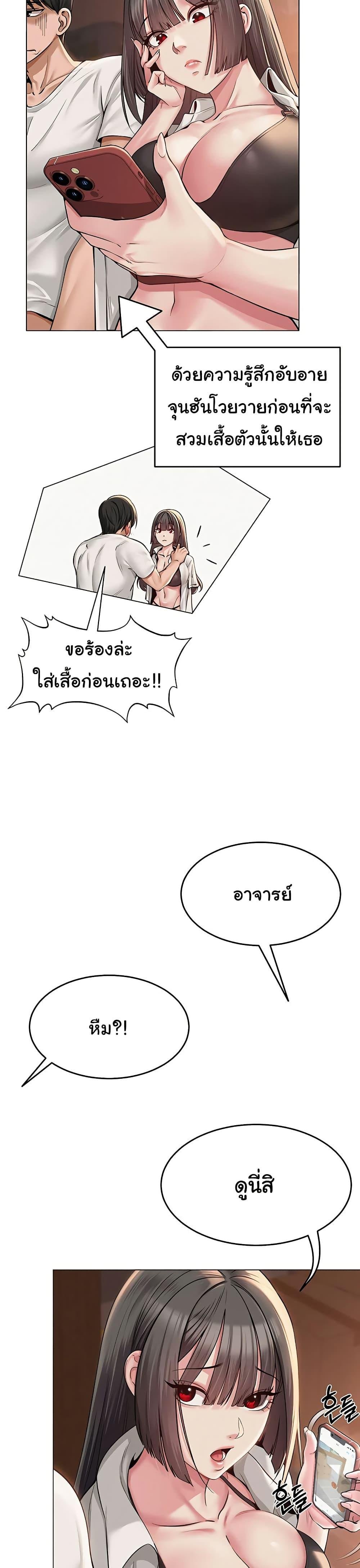 SNS – SNS – ตอนที่ 6 หน้า 27
