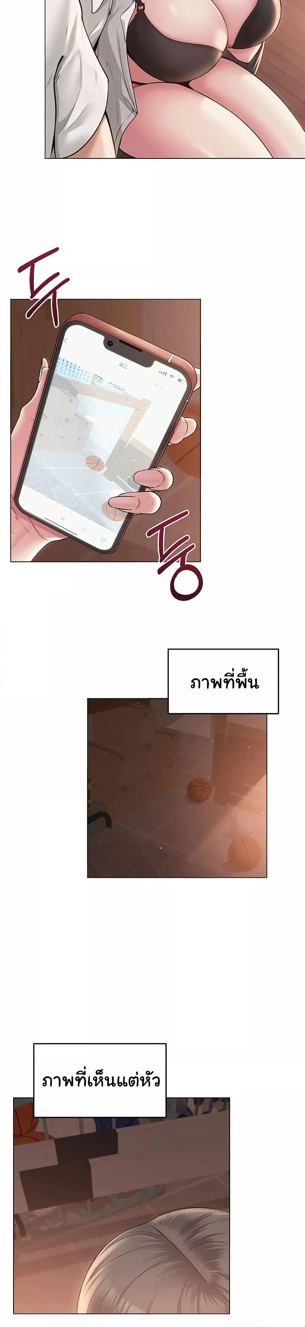SNS – SNS – ตอนที่ 6 หน้า 28