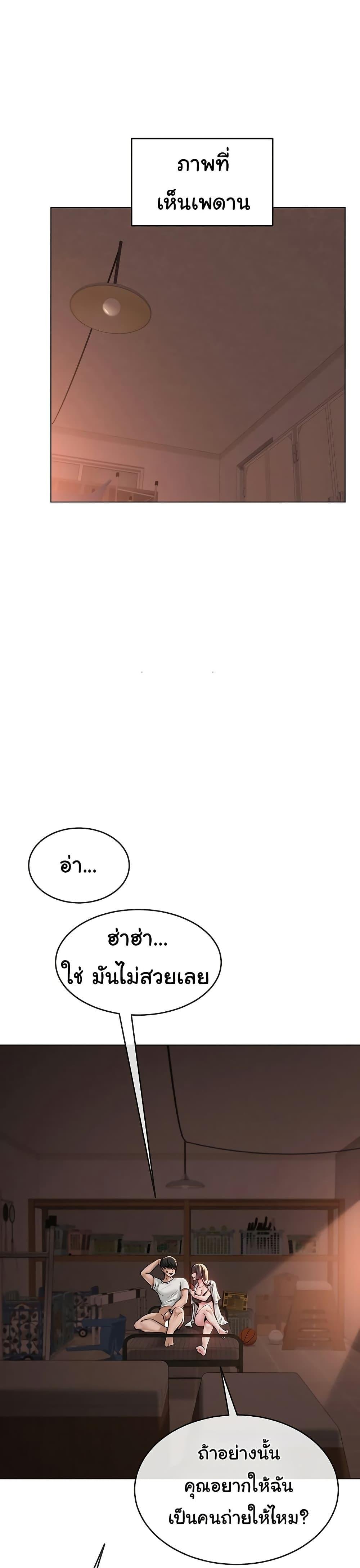 SNS – SNS – ตอนที่ 6 หน้า 29