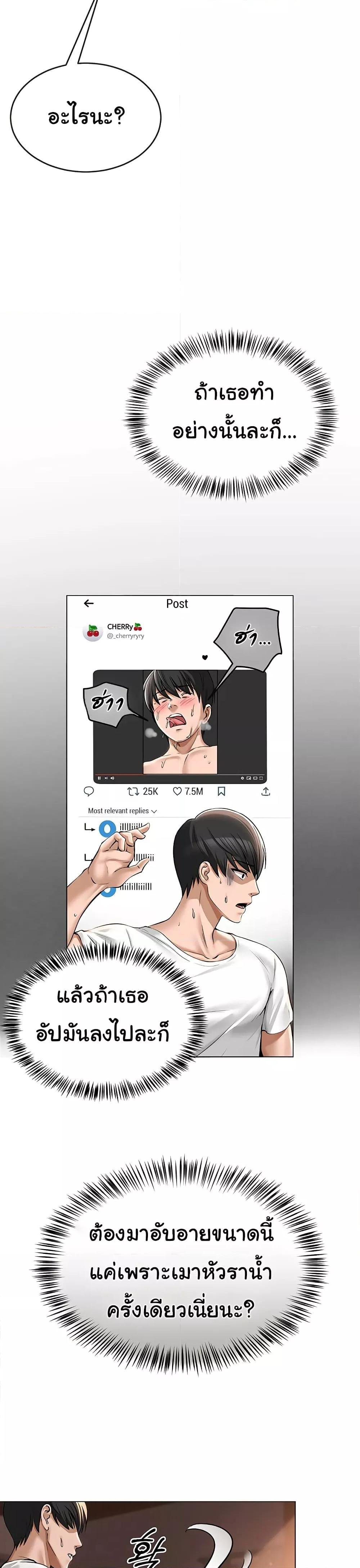 SNS – SNS – ตอนที่ 6 หน้า 30