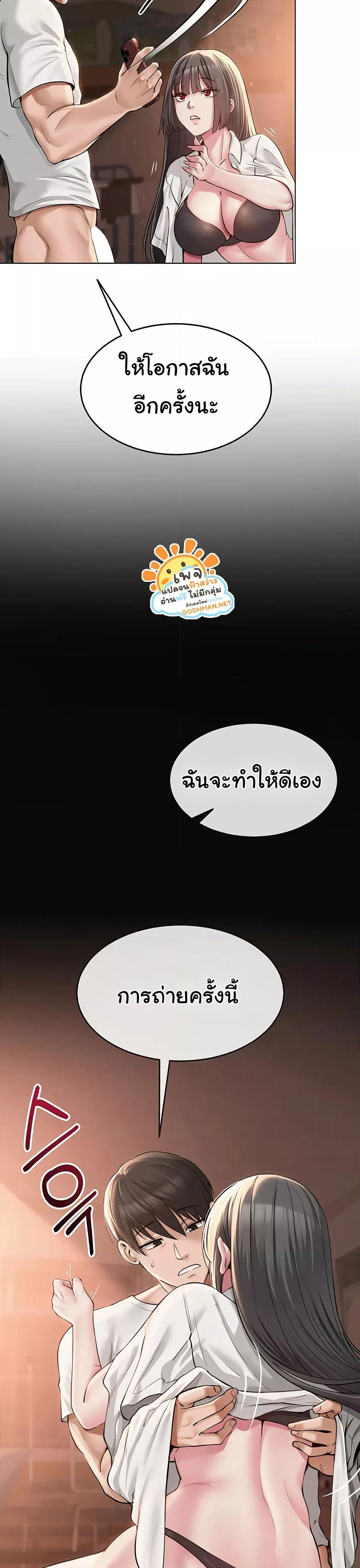 SNS – SNS – ตอนที่ 6 หน้า 31