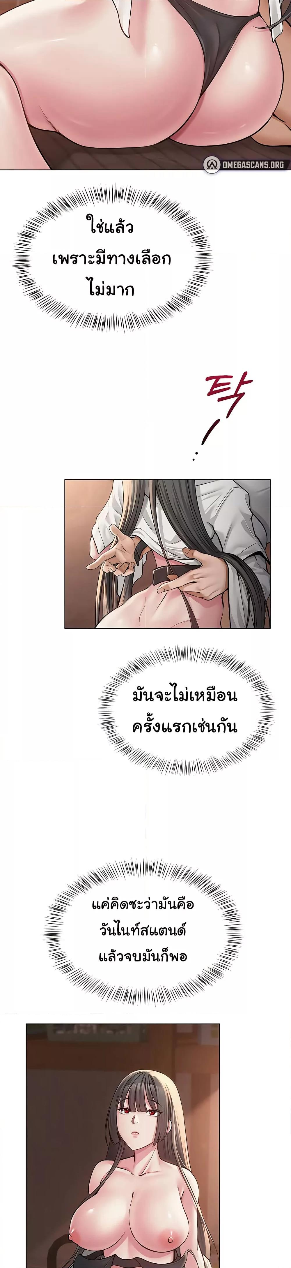 SNS – SNS – ตอนที่ 6 หน้า 32