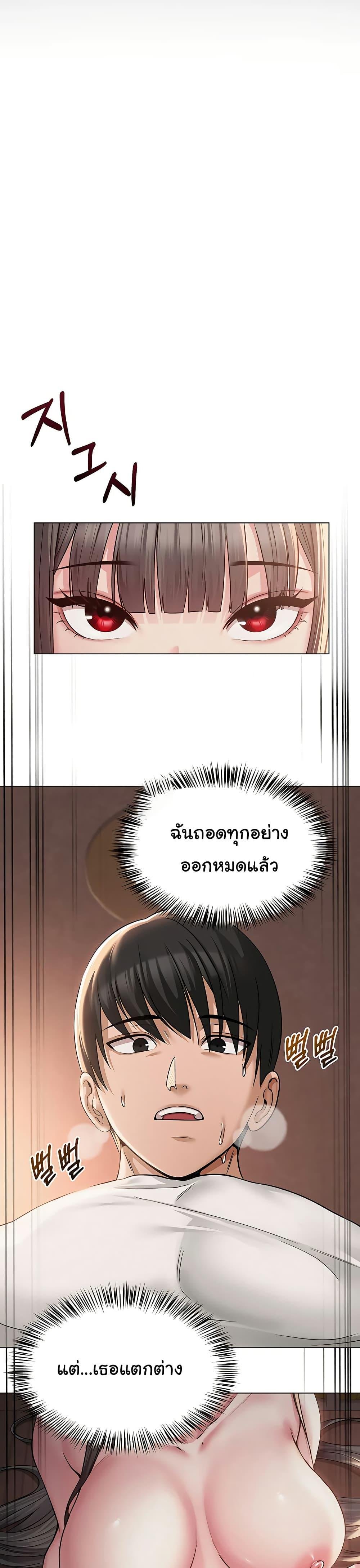 SNS – SNS – ตอนที่ 6 หน้า 35