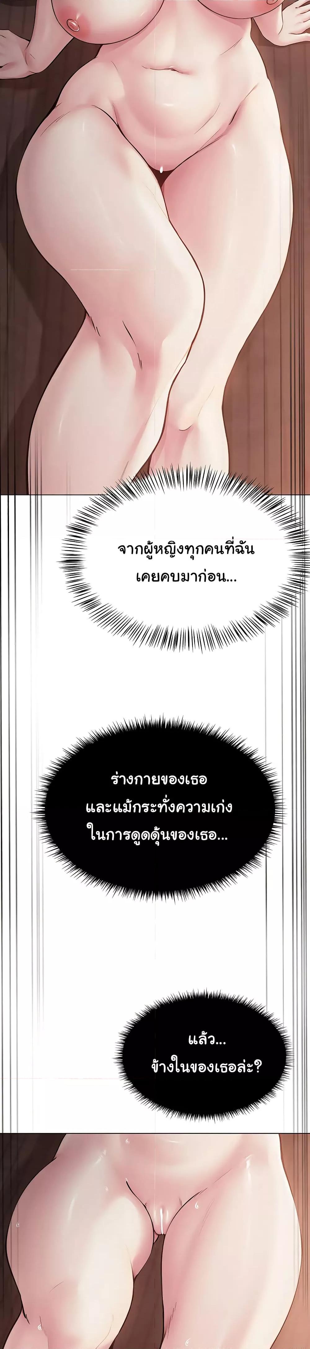 SNS – SNS – ตอนที่ 6 หน้า 36