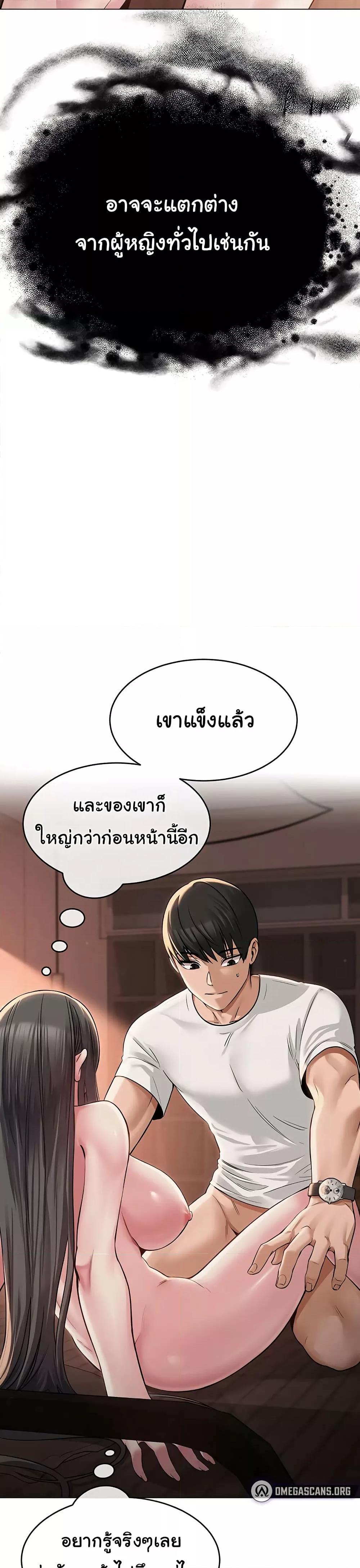 SNS – SNS – ตอนที่ 6 หน้า 37