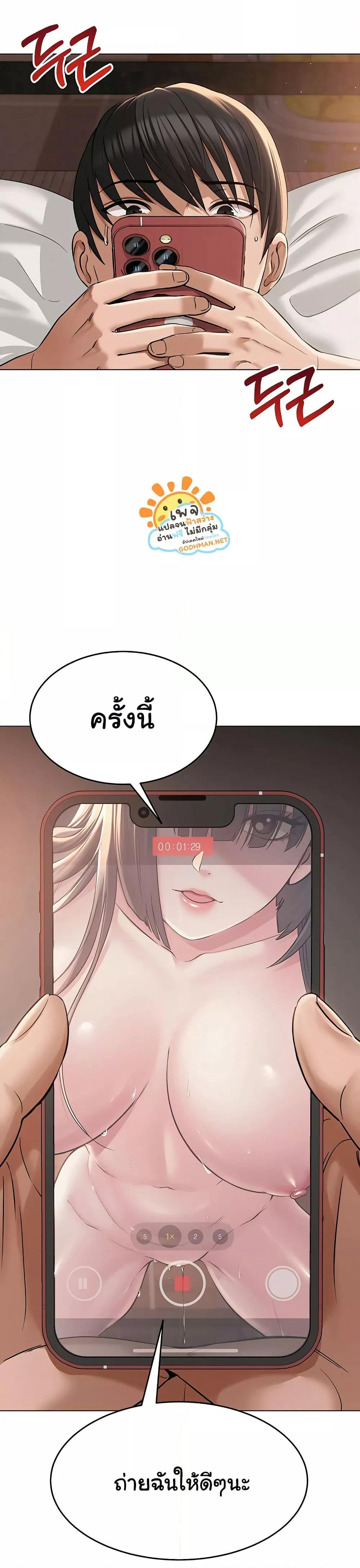 SNS – SNS – ตอนที่ 6 หน้า 39
