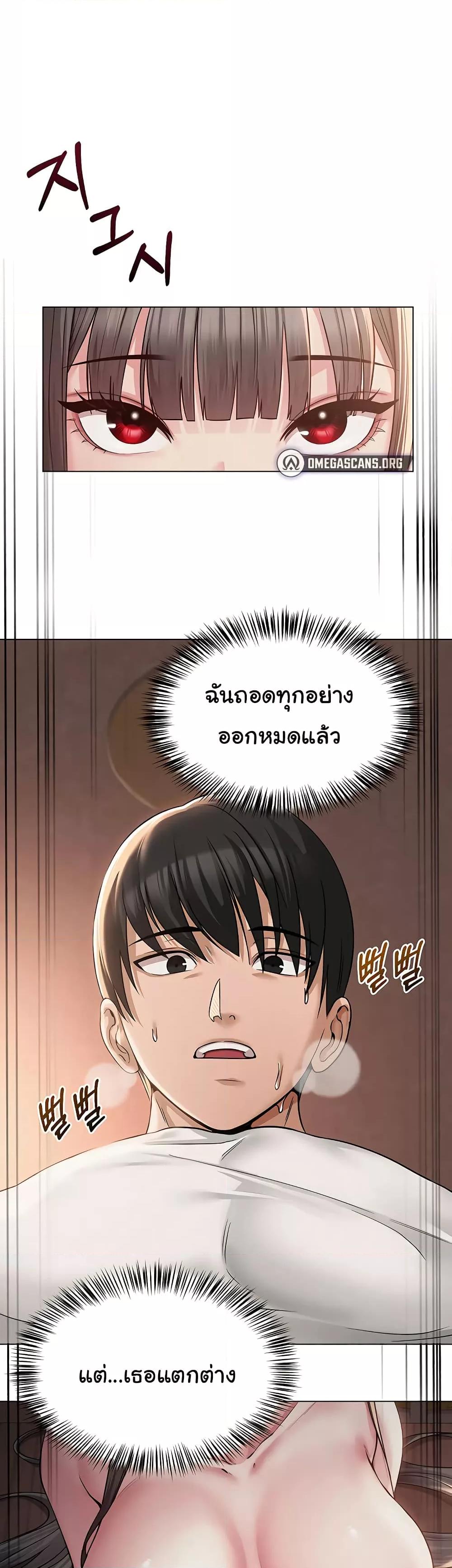 SNS – SNS – ตอนที่ 7 หน้า 1